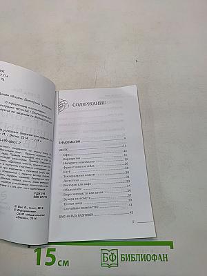 Правила успешных свиданий для девушек