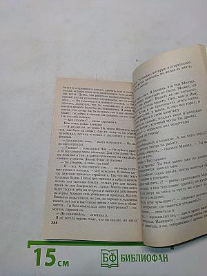 Та, что правит балом