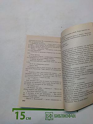 Та, что правит балом