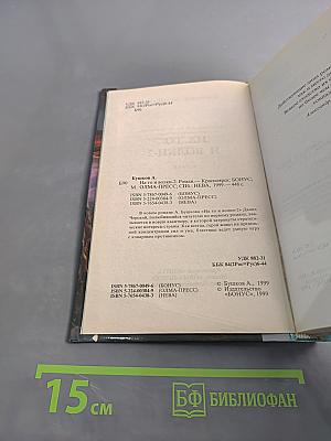 На то и волки-2