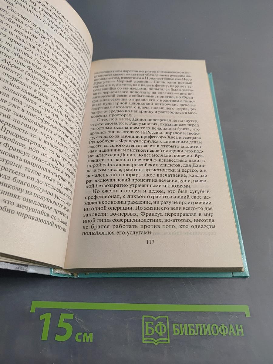На то и волки-2