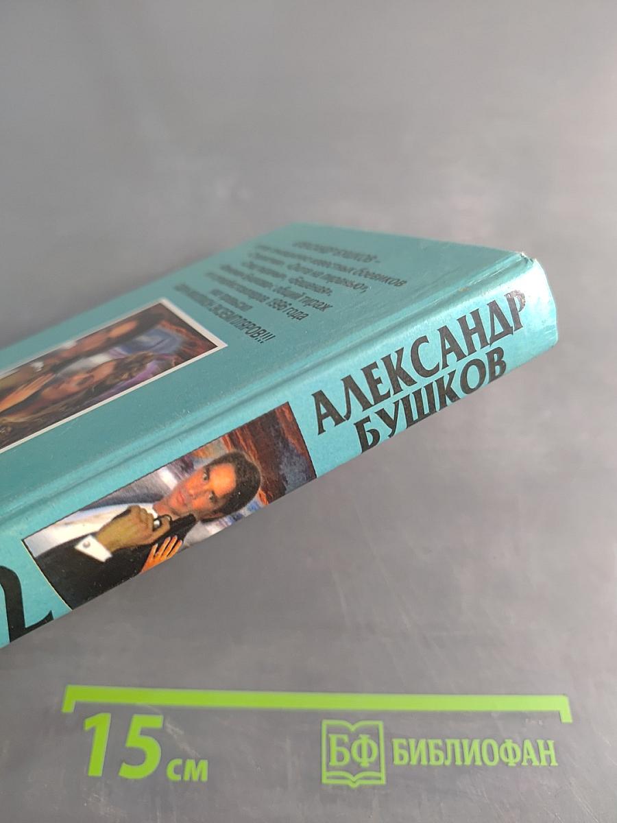 На то и волки-2
