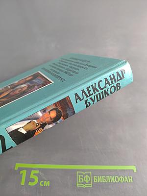 На то и волки-2