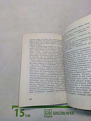 По программе ПОЛИМОДЕ в Бермудском треугольнике