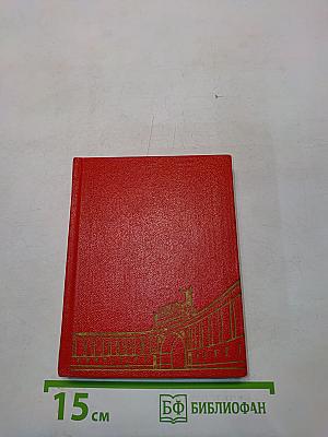 Ленинград. Художественные памятники