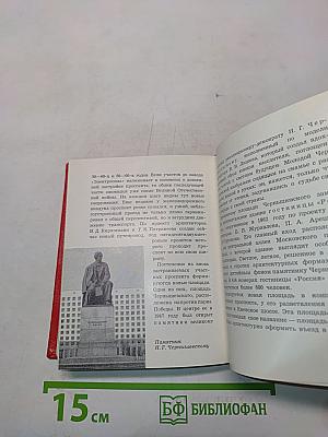 Ленинград. Художественные памятники