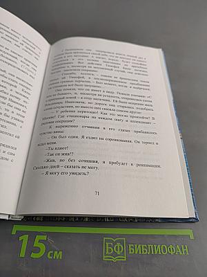 Отцовский почерк