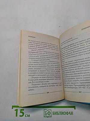 Золотой ус и другие природные целители