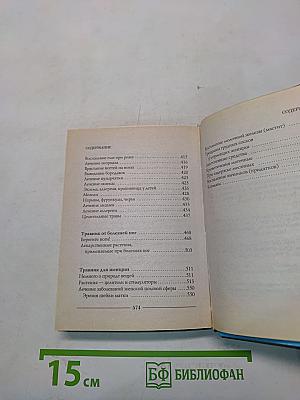 Золотой ус и другие природные целители
