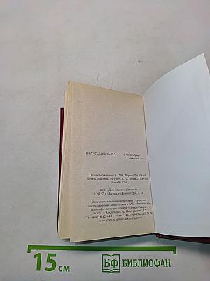 Англо-русский и русско-английский словарь для школьников. Грамматика