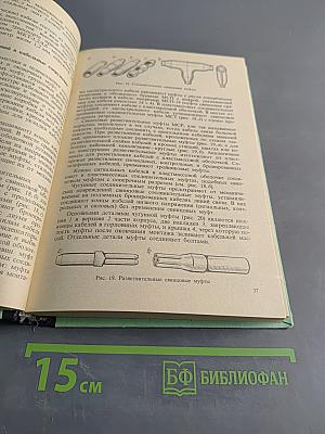 Перегонные устройства железнодорожной автоматики и телемеханики