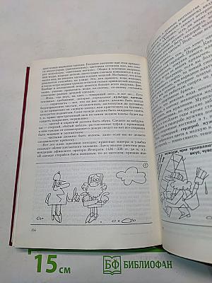 Мы живем среди людей: Кодекс поведения