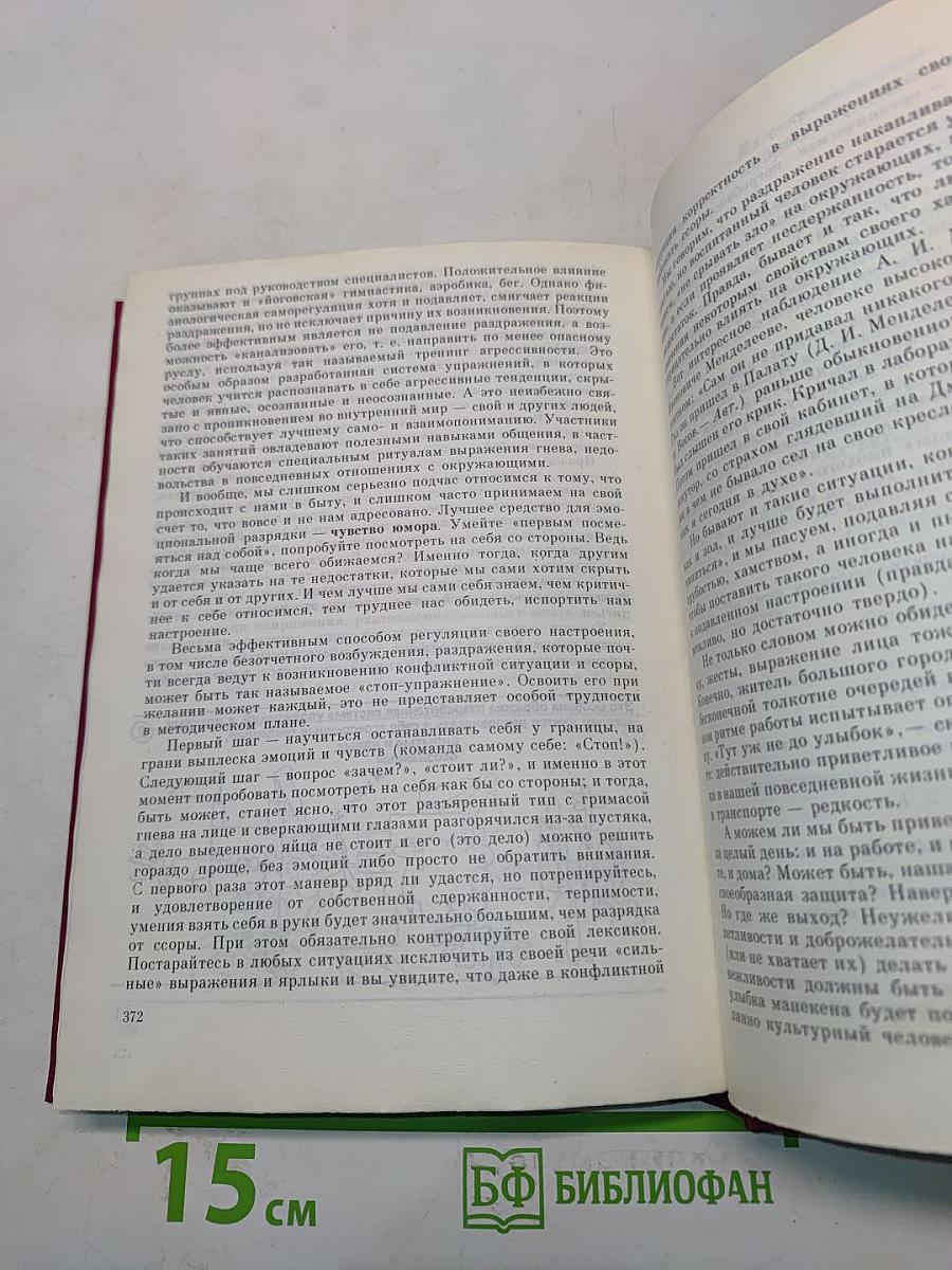 Мы живем среди людей: Кодекс поведения
