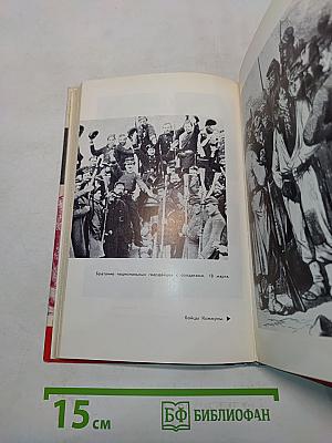 Герои Коммуны. Шарль Делеклюз. Эжен Варлен. Жизнь замечательных людей