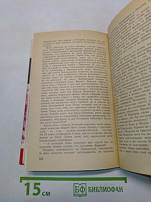 Герои Коммуны. Шарль Делеклюз. Эжен Варлен. Жизнь замечательных людей