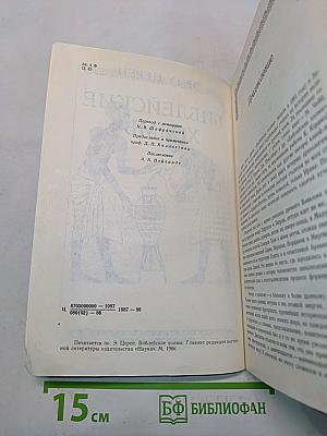 Библейские холмы