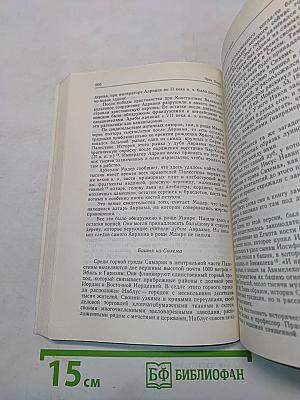 Библейские холмы