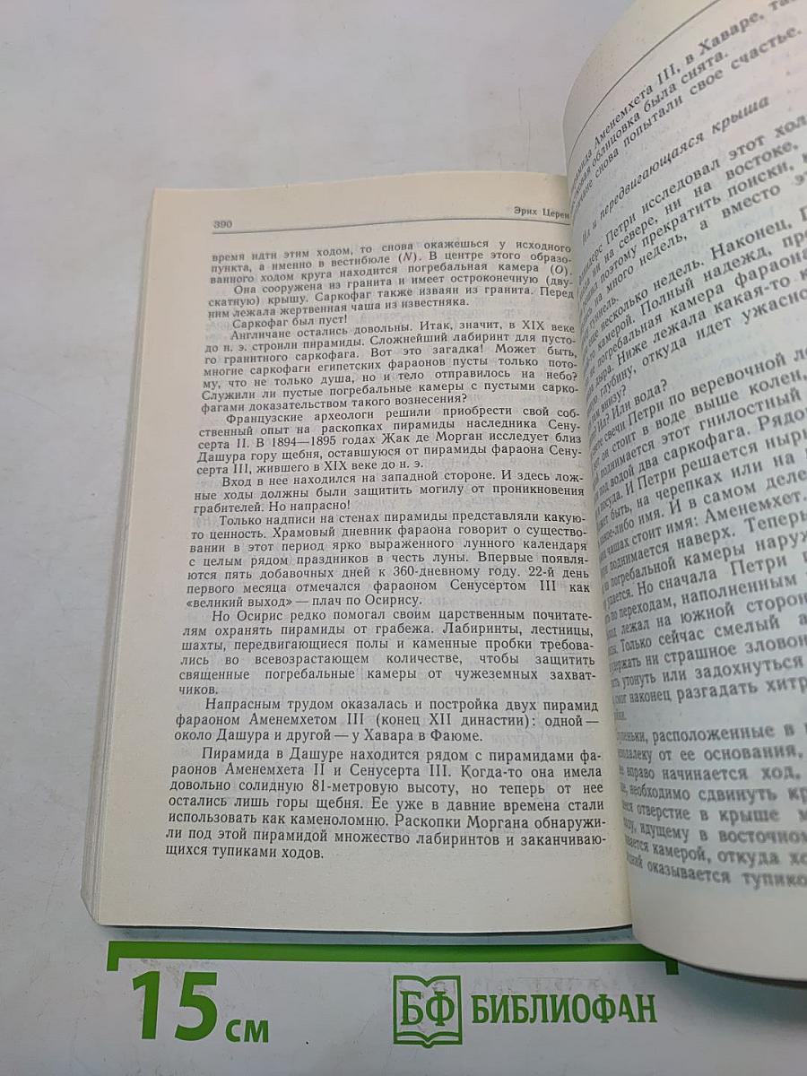 Библейские холмы