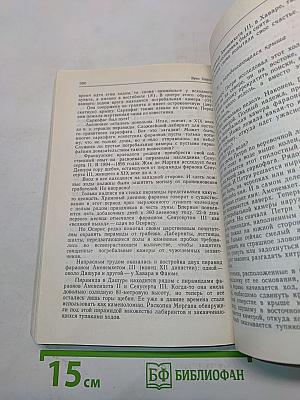Библейские холмы