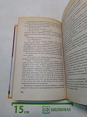 Наконец-то вместе