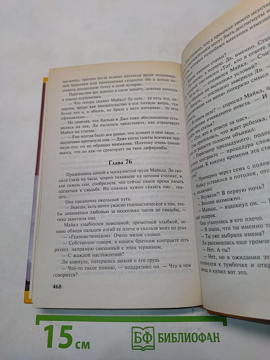 Наконец-то вместе