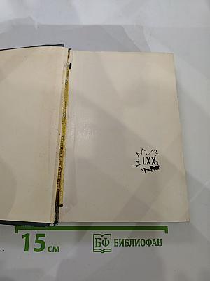 Словесных рек кипение и шорох: Стихи и поэмы