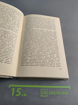 Томас Манн. Жизнь замечательных людей
