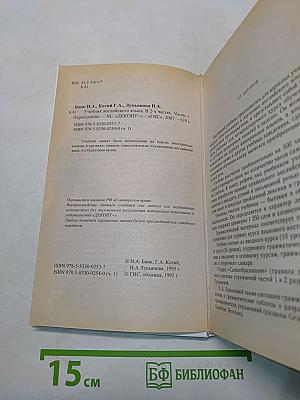 Учебник английского языка. Часть 1