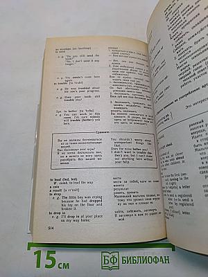 Учебник английского языка. Часть 1