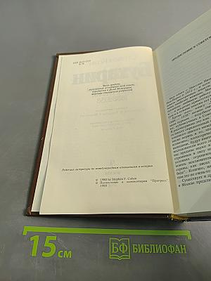 Бухарин. Политическая биография 1888-1938