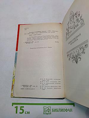 Русские волшебные сказки
