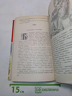 Русские волшебные сказки