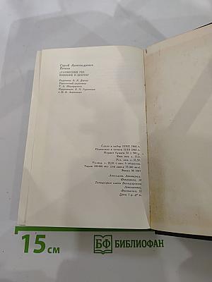 Словесных рек кипение и шорох: Стихи и поэмы