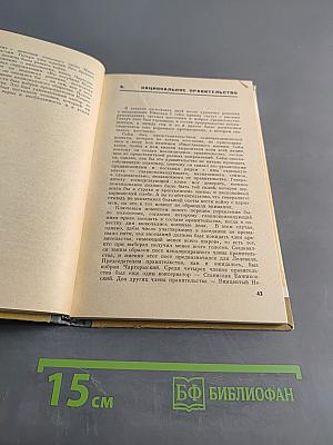 Лелевель