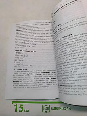 Долгожданный ответ. Концепция здоровья и долголетия XXI века