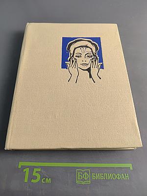 Справочник по косметике