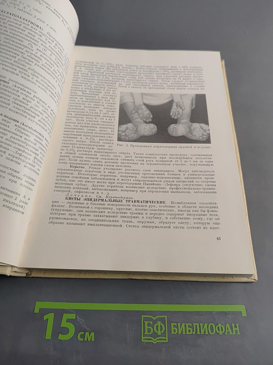 Справочник по косметике
