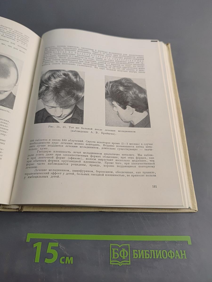 Справочник по косметике