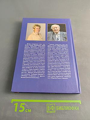 Под знаком Красной звезды. Группа советских войск в Германии 1945-1994 гг.