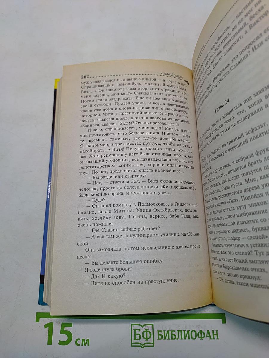 Созвездие жадных псов