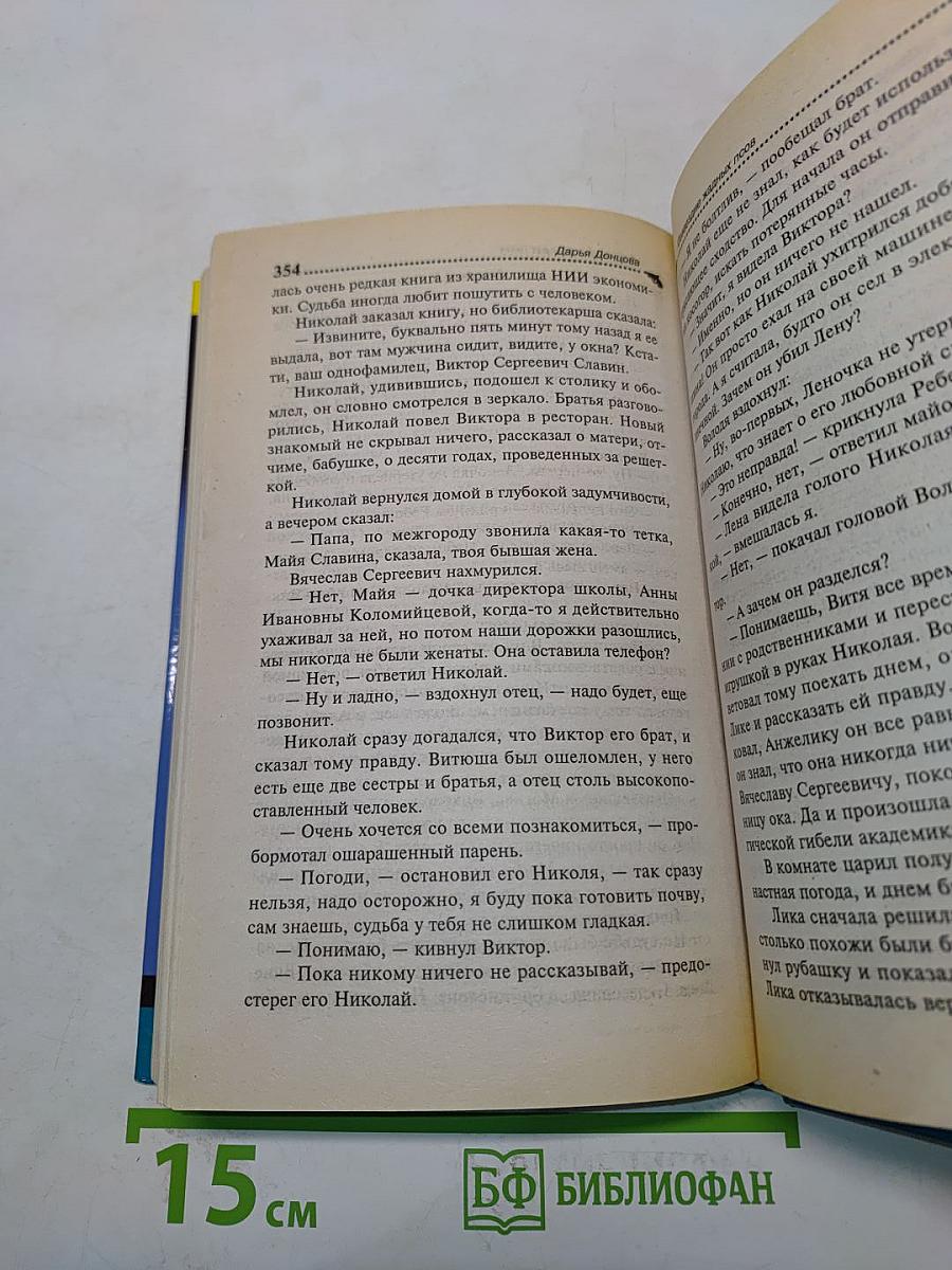 Созвездие жадных псов