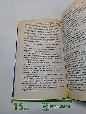 Созвездие жадных псов