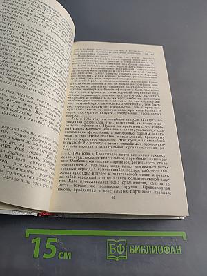 О времени и о себе. Воспоминания. Письма. Документы