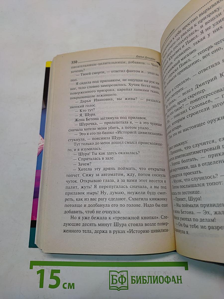 Привидение в кроссовках