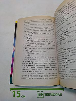 Привидение в кроссовках