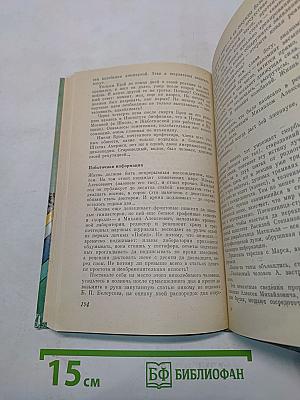 Мастеровые науки