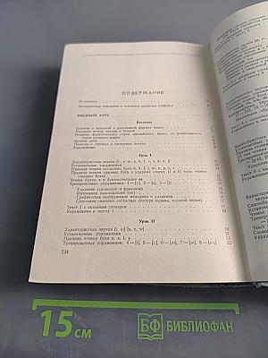 Учебник английского языка. Часть 1