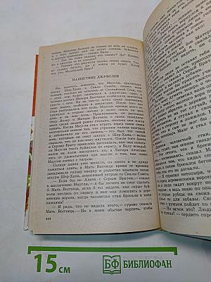 Борьба за огонь. Маугли
