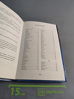 Сонник 3000 толкований