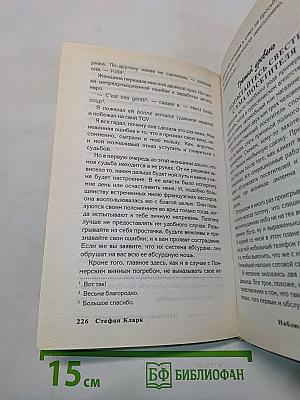 Наблюдая за французами: Скрытые правила поведения